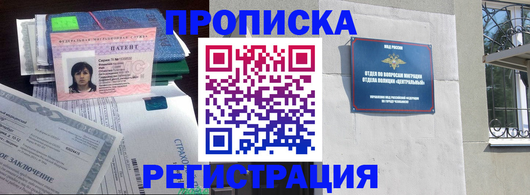 прописка паспорт в Зуевке