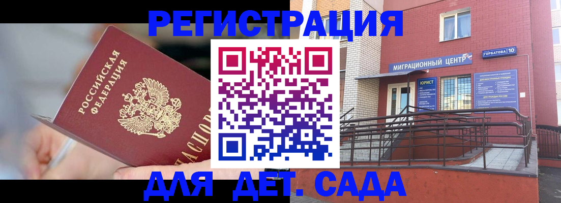 прописка поиск в Зуевке